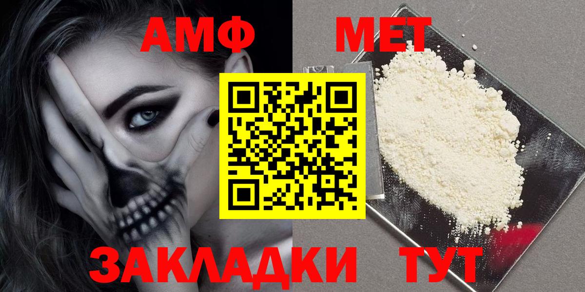 Амфетамин 98% Тамбов
