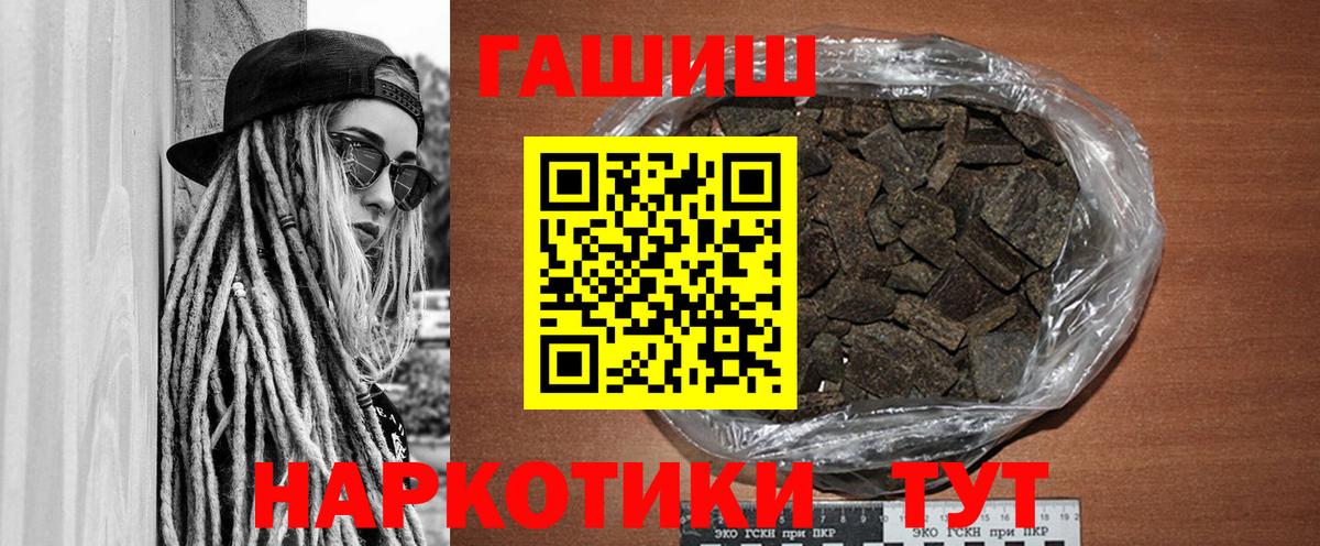 Гашиш hashish  Вход с VPN  Тамбов 