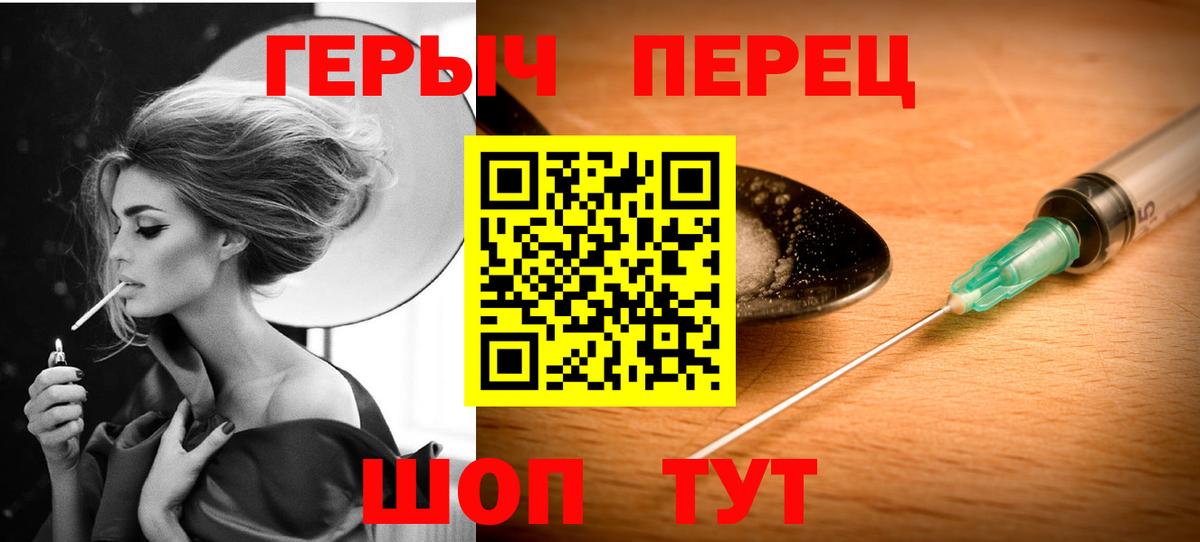 Героин гречка  Вход с VPN  Тамбов 