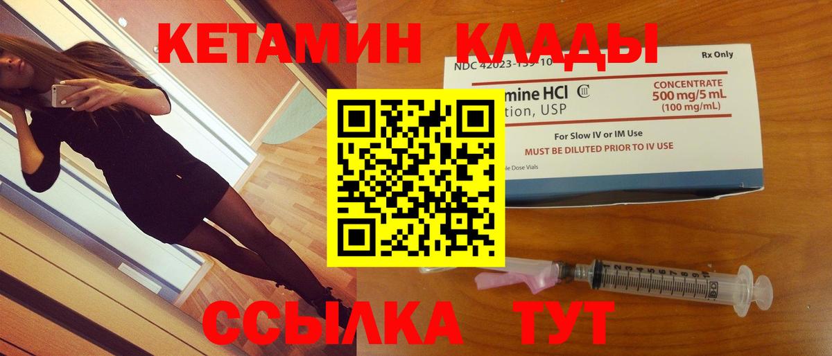 Кетамин VHQ Тамбов