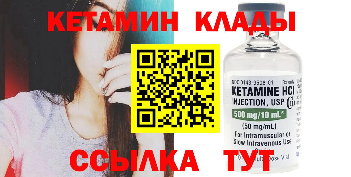 Тамбов  КЕТАМИН VHQ  Вход с VPN  Кетамин VHQ 