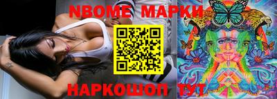 спайс Новодвинск