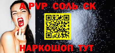 спайс Новодвинск
