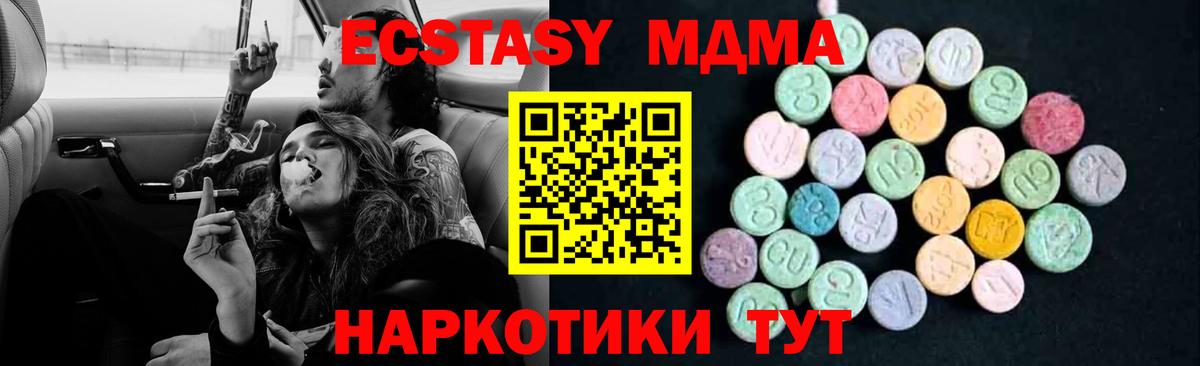 Тамбов  МДМА кристаллы  MDMA  МДМА VHQ  Вход с VPN 