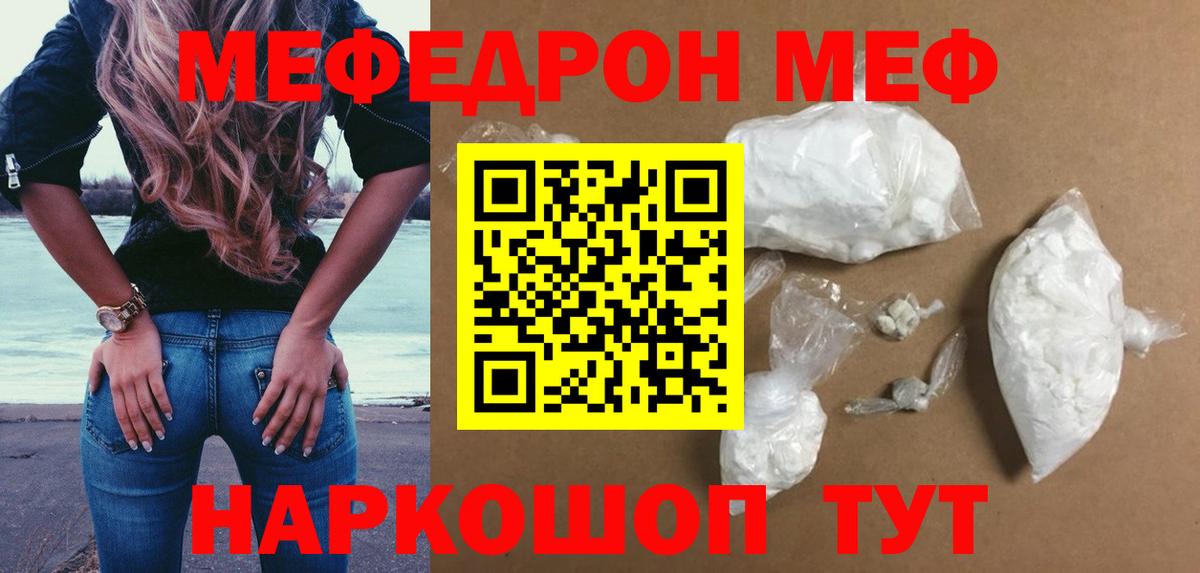Мефедрон  Вход с VPN  Тамбов  МЕФ  Меф мяу мяу  МЕФ мука 