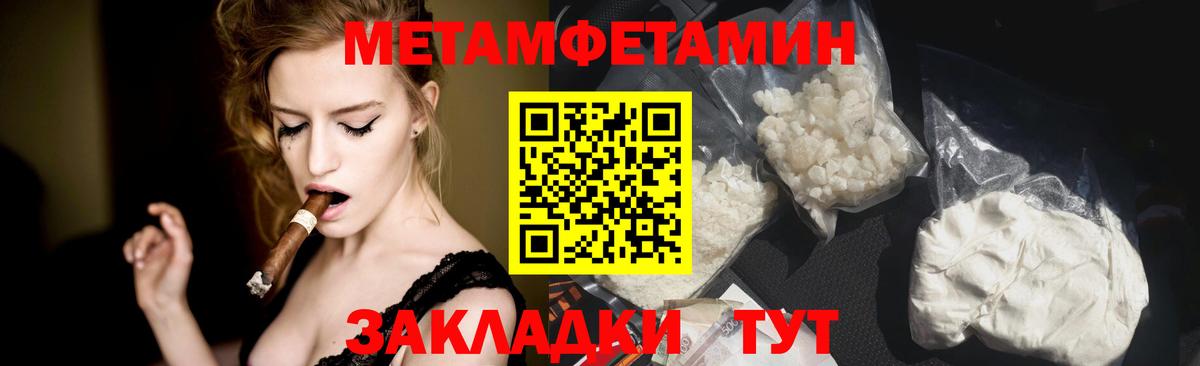 Первитин пудра  Первитин пудра  Тамбов  Вход с VPN 