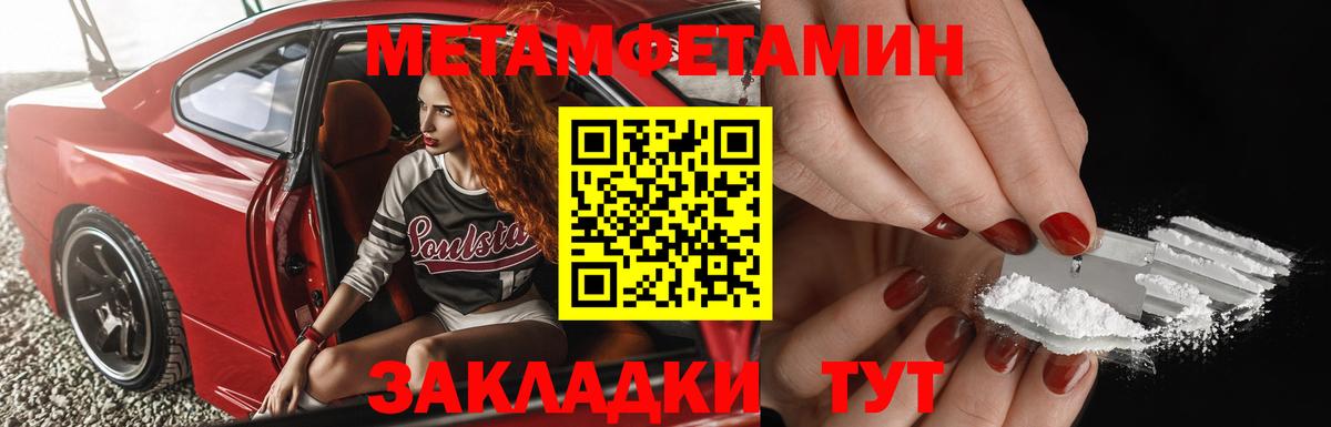 МЕТАМФЕТАМИН витя Тамбов