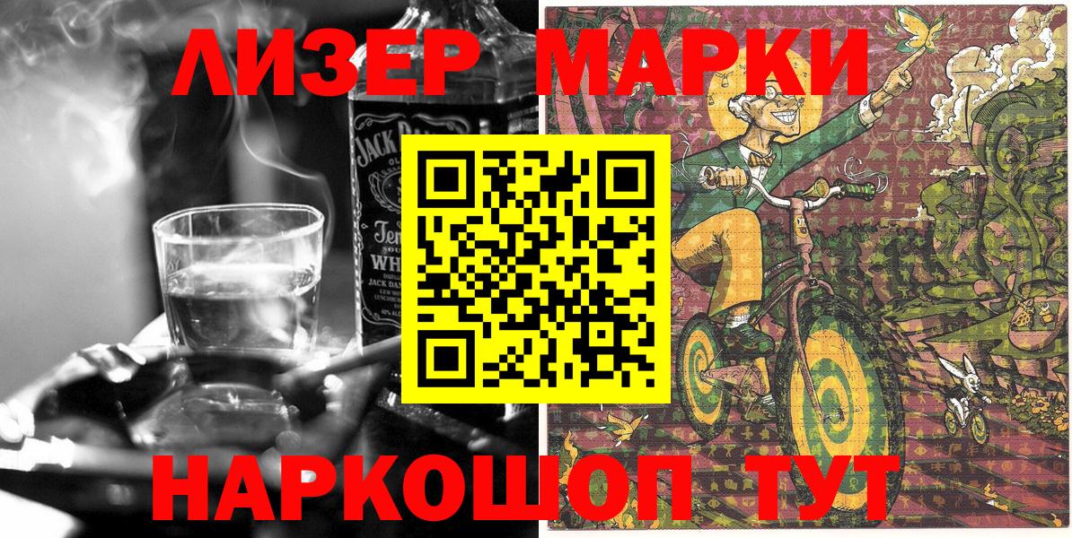 Тамбов  Марки 25I-NBOMe 1,8мг  Вход с VPN 