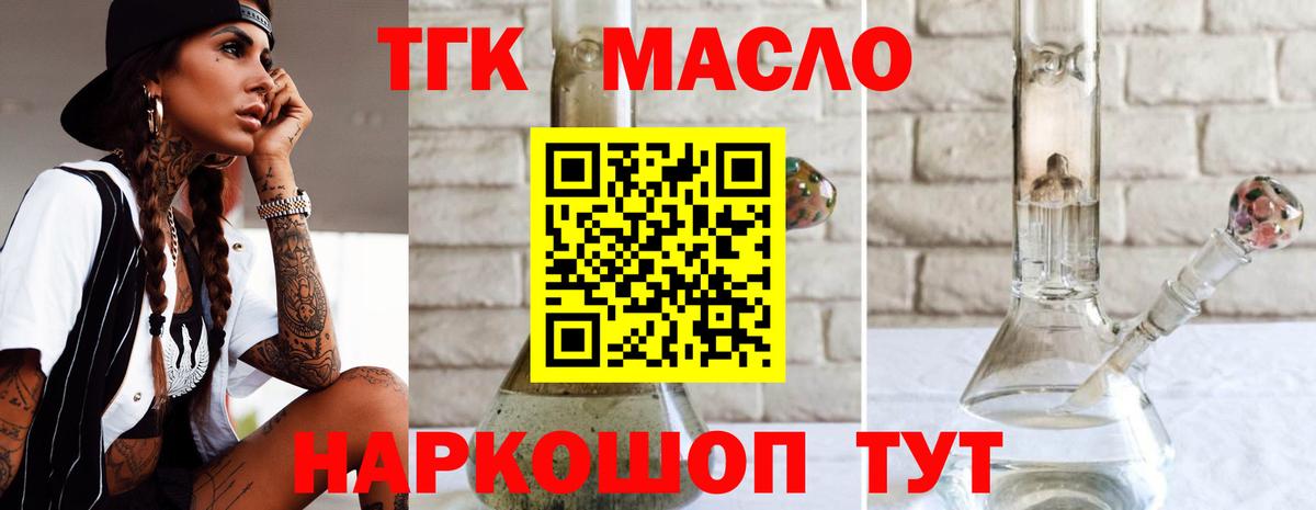 Дистиллят ТГК THC oil Тамбов