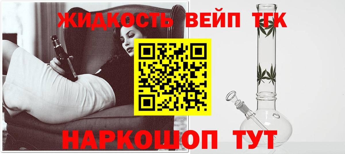 ТГК жижа  ТГК концентрат  блэк спрут зеркало  Вход с VPN  Тамбов 